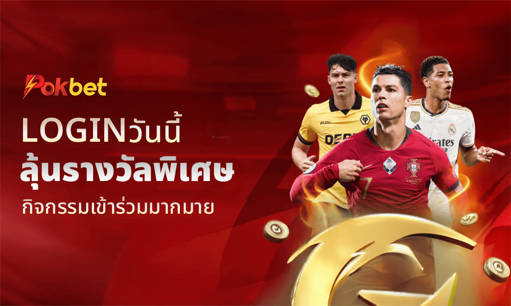 promotion-login