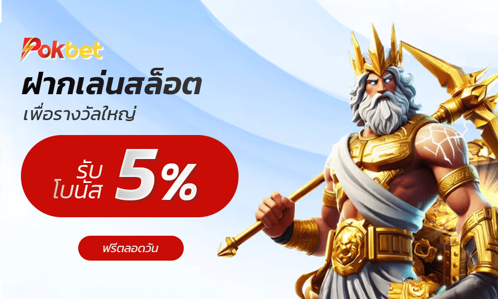 promotion-slot