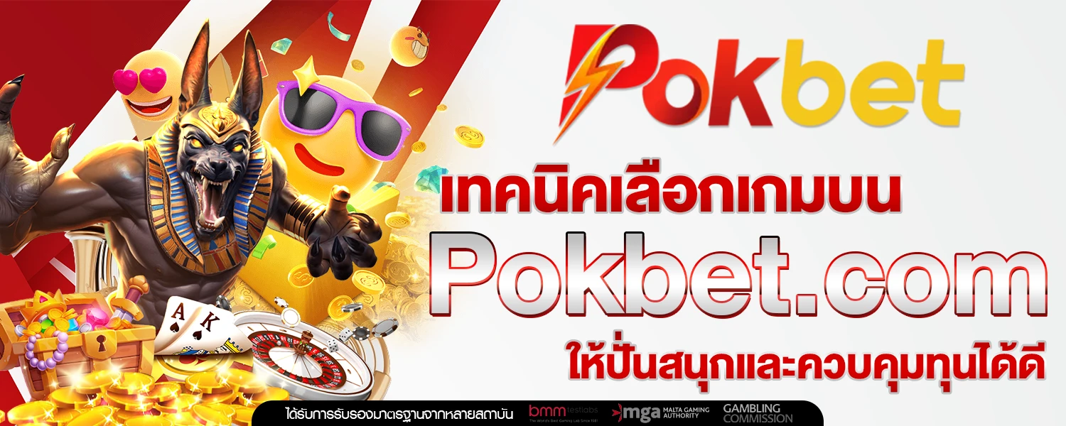 Pokbet com